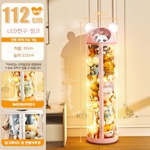 베이리인스 LED 인형 장난감 수납 정리통 PVC 튜브 봉제인형 보관통, 112cm, 1개, 핑크