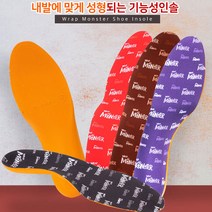 청성기업 랩몬스터 내발에 맞게 성형되는 기능성 인솔 깔창 자가맞춤 변신 평발 아치 깔창
