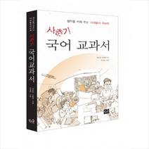 사춘기국어교과서 추천 TOP 40