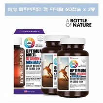 20대남자 비타민 영양제 30대남성 멀티비타민 포맨 종합비타민 2통