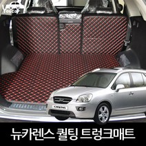 예스카 뉴카렌스 퀼팅 트렁크매트 등받이매트 풀세트 적재함매트 가죽매트, 트렁크매트+등받이시트-블랙x화이트