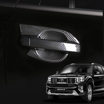 크립톤 모하비 더마스터 도어 손잡이 도어컵 외캐치 몰딩 차량 용품 악세사리, 외캐치 (카본) 8p