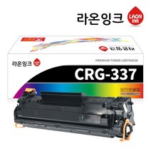 캐논 CRG-337 라온잉크 재생토너 MF237W MF235 MF217W MF246DN MF215 MF236N MF216N MF241D MF247DW MF244DW MF212W