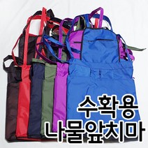 수확용 나물 앞치마 밑단지퍼 각종 농산물 수확용, 와인