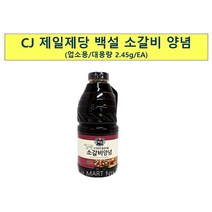 소갈비 양념 백설 2.45kg 액상 소스 양념 업소 식당, 1, 본상품선택