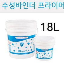 크라운 수성 프라이머 페인트 셀프페인트 바인더 하도용 엔씨 페인트가게 시공