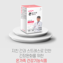 네추럴루트 내일의 간 밀크씨슬 테아닌, 60정 x 5개