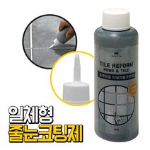 JSS&D 줄눈코팅제 아크릴에멀젼 그레이 칼라줄눈 줄눈시공 욕실줄눈