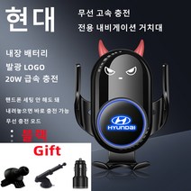 Ecool 현대 고속 무선 충전 핸드폰 거치대 쏘나타 현대로고 QC 3.0 시거잭 무료, 쏘나타 10세대(2020년), Hyundai black 510