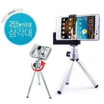 베이직클로즈 스마트폰 삼각대 2단/5단삼각대 삼발이 미니, 그립스마트폰홀더(아이폰~노트4)