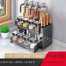 양념통세트 조미료통 양념병 세트 조미료 용기 상자, G