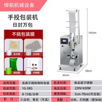 삼면포장기 자동 계량 배면 스틱 포장기 정량 분말 소분기 포장기계, 5-20CM3면밀봉포장기계