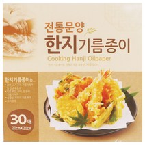 기름 흡수 제거 한지기름종이20cm 30매 3003ea, 예쁜동그라미 1, 예쁜동그라미 본상품선택