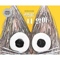 고양이는 다 알아 양장, 상품명