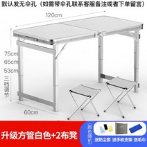 평상 포장마차테이블 포차테이블 포장마차 야외평상 테라스, 사각관화이트+천스툴2개