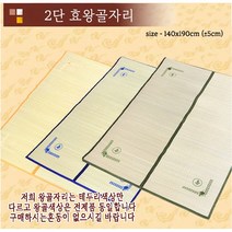 월드리아 전통 2단 왕골 효 돗자리 [사계절 천연매트 제사용 인테리어용], 그린