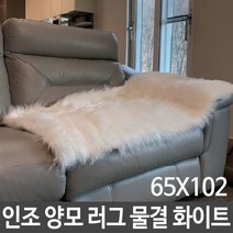 인조 퍼 러그 인테리어 극세사 쇼파 의자 감성 소품