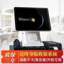 카페 키오스크 미니 태블릿 키오스크매장 하이패치 터치 계산기 일체형 주문기 QR코드 셀프, 06 듀얼(내장58프린트)QR코드 주문 버전