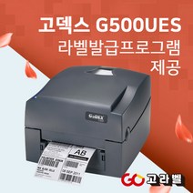 GODEX G500UES 203DPI 바코드프린터 라벨프린터 고덱스, USB(단독통신), 아트지(찢어지는 재질), 7.90X70 (800장/1롤)
