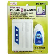 차임벨 무선 중거리 호출벨 ccm3496*1818732pZ, 본상품선택