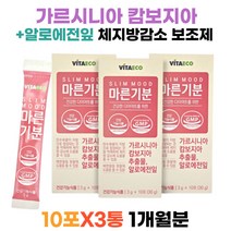 가르시니아+알로에 체지방감소 탄수화물컷팅제 마른기분 지방분해 30대 결혼전 다이어트 예비신부 하체비만 팔뚝살 홈쇼핑 일본 체지방컷팅제 하비탈출 출산후 여성