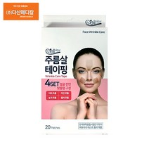 테라 주름살테이핑 주름패치 주름테이프 주름관리 링클케어 팔자 눈가 미간주름패치 주름팩 테라주름살 200패치, 10박스-200개