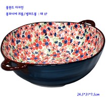 폴란드디자인도자기-폴라니에귀볼/샐러드볼-대 1P