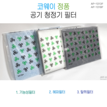 코웨이 정품 공기청정기필터 AP-1013F AP-1018F 필터, 1. 코웨이 정품 기능성필터 2EA