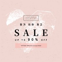 원가 이하 샘플&새상품 SALE