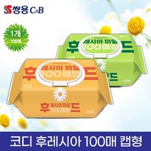 [1위파워샵] [메이저브랜드 물티슈] [쌍용 코디후레시아 마일드] 100매 캡형 물티슈, 쌍용 코디후레시아 100매 캡형