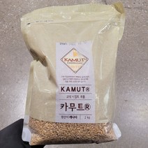 해들원 코스트코 캐나다 호라산밀 카무트 쌀 2kg 카뮤트 셀레늄 식이섬유 함유