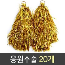 남가커머스 에어혼 수술 호루라기 왕관머리띠 치어리더 준비물 응원 봉 레크레이션 태극기 도구 04-596-45943ea, namgac 본상품선택, namgac 본상품선택