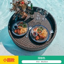 라탄 워터 트레이 쟁반 물에뜨는 발리 스파 호캉스 풀빌라 조식 호텔 수영장 펜션 플로팅, 원형50x15cm다크