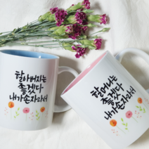 [좋겠다] 할아버지할머니 선물/조부모선물/어버이날선물/생신선물/부부머그컵, 4, 기본, 화이트