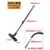 산업용 청소기 고출력 공업용 업소용 진공 액세서리 Daquan 다기능 Jieba mopping the floor 일반 가정용 걸레 바닥 브러시 헤드 먼지 피커, (세트) 쇠뜨기 집진기 32개 + 텔