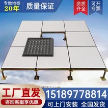 악세스플로어 ACCESSFLOOR 모든 강철 세라믹 정전기 방지 바닥 PVC 높은 오버헤드 제기 모니터링 룸 학교 컴퓨터 실 타일, 35 정전기 방지 두꺼운 강판