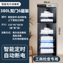 다용도 자외선소독기 식기건조기 네일샵 수저 살균기 헤어 이미용 도마 칼 UV 미용실 식판, 더블도어 6단 380L 150CM