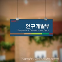 세경케이알 CLRF068 부서 천정걸이간판 천장걸이 사무실표지판 실내간판 부서명패 회사명판 간판 표지판 학교 군부대 교회, 1개, 400X160mm