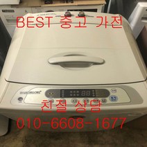 중고세탁기 대우세탁기 대우일반형세탁기 대우일반형 통돌이세탁기 10KG, 중고일반형세탁기