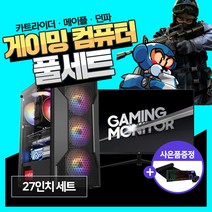 데일리테크 게이밍 조립 PC 컴퓨터 데스크탑 메이플 카트라이더 서든어택 G5905 8GB 240G 윈10 설치 27인치 모니터 풀세트 당일발송 바로사용, 01. 본체만