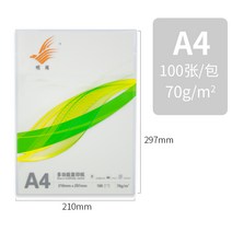 사무실소품 A4용지 프린트 복사용지지류 70G 단 가방 500 장 1 A5 화이트 종이 80G 초고지 1949442370, A4용지 70 g 100 장