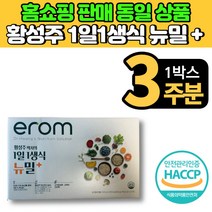 홈쇼핑 황성주 황선주 1일 1 생식 뉴밀 플러스 선식 가루 분말 출근전 한끼 식사 아침 점심 저녁 대용 타서 마시는 쉐이크, 21포, 1박스, 30g