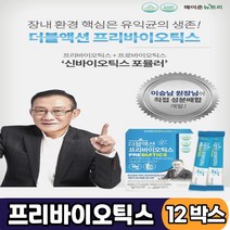 이승남원장 유산균 개발 프리바이오틱스 신바이오틱스 듀폰 다니스코사 7종 유산균 함유 장건강 더블액션 요거트맛 1일1포 먹는법, 12개, 더블액션프리바이오틱스 x 30포