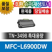 브라더 MFC-L6900DW 호환 재생토너 TN-3498 특대용량, 1개