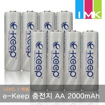 렉셀 LEXEL e-Keep 충전배터리 AA 2000mAh(8개)충전지