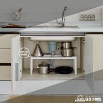 인서트 멀티정리선반 2p 싱크대 정리 수납