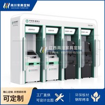 인출기 칸막이 실외기보관덮개 커버 농업은행 스마트 캐셔 셀프서비스 장비 외틀 ATM 가드 스마트뱅킹 슈퍼카운터 지정, 01 맞춤형32801미터，길이로 계산