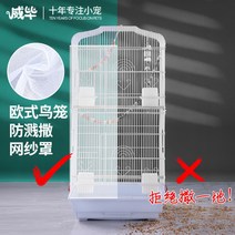 대형 새장 2층 애완새 앵무새 놀이터 날림장 선반 세트 중 대형, 1개, M-중간