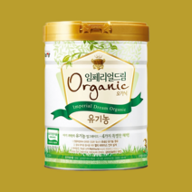 유기농분유 임페리얼XO 오가닉 3단계 남양분유 1캔, 임페리얼XO 오가닉 3단계 800g 1캔