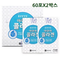 종근당건강 피쉬저분자콜라겐 어류콜라겐 피쉬콜라겐 저분자콜라겐 펩타이드 콜라겐 분말 가루 파우더 스틱 피부콜라겐 먹는콜라겐 비타민C 레몬맛 피부 연골 뼈 머리카락, 120g, 2박스